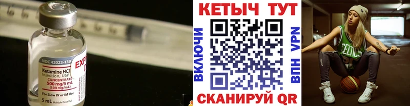 КЕТАМИН VHQ  закладка  Балабаново 