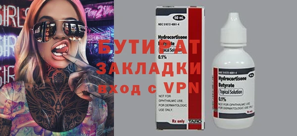 бутират Беломорск